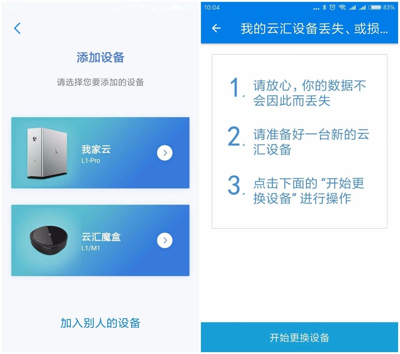 最新家庭智能云存储,我家云评测