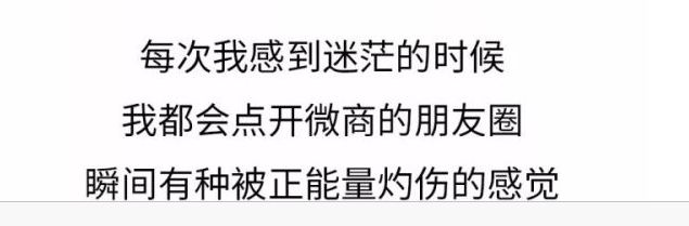 恭喜微信好友方总，加入微商三个月喜提地球一个