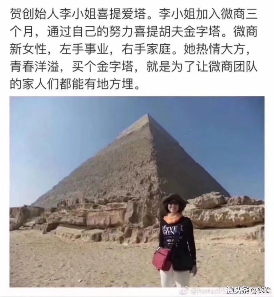 恭喜微信好友方总，加入微商三个月喜提地球一个