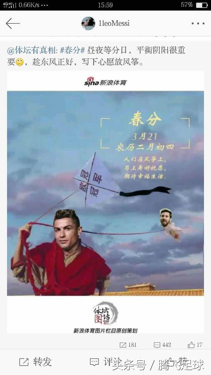 新浪又作死?一张图引发无数争议和谩骂,事后删微博不道歉