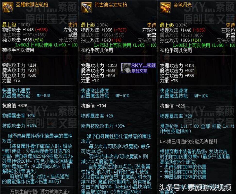 dnf男漫游是什么甲,dnf110版本男漫游传说buff换装