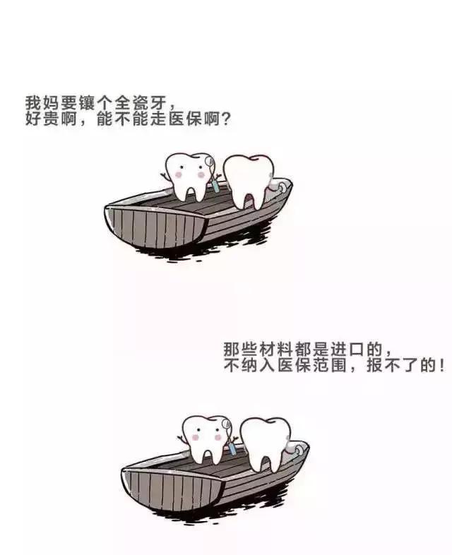 牙医一看就知道哪颗牙齿有问题,牙科大夫问我牙怎么这么不好