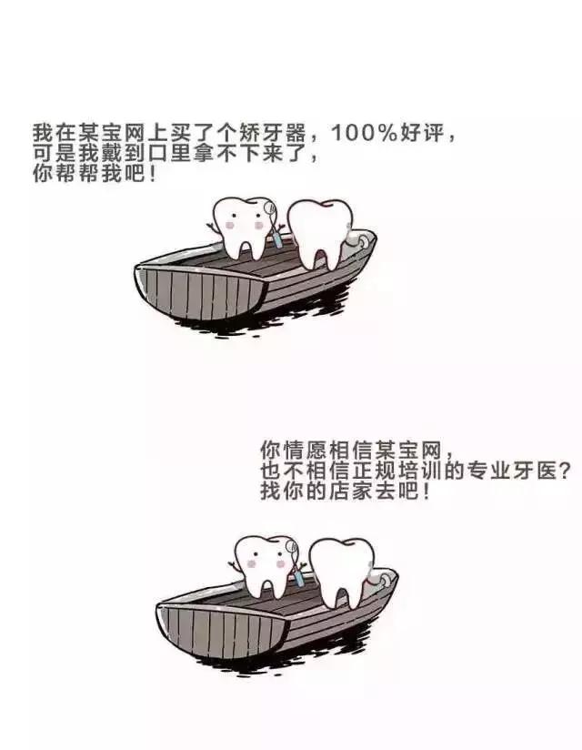 牙医一看就知道哪颗牙齿有问题,牙科大夫问我牙怎么这么不好
