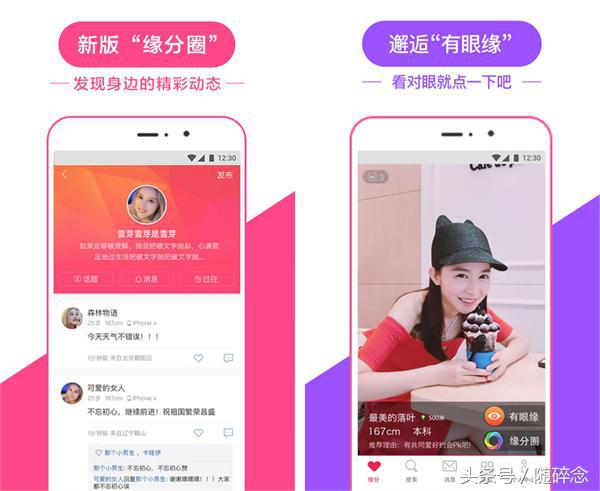 交友婚恋app排行榜,婚恋交友app十大排行榜