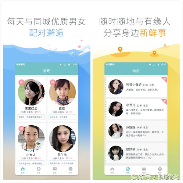交友婚恋app排行榜,婚恋交友app十大排行榜