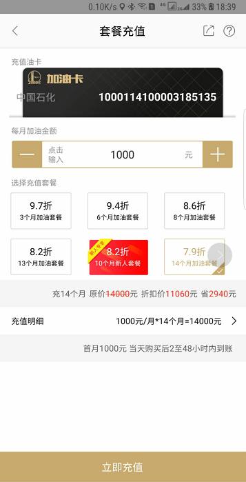 79折加油的“车小喜”是下个油联易卡？吃未来的钱离崩盘能撑多久