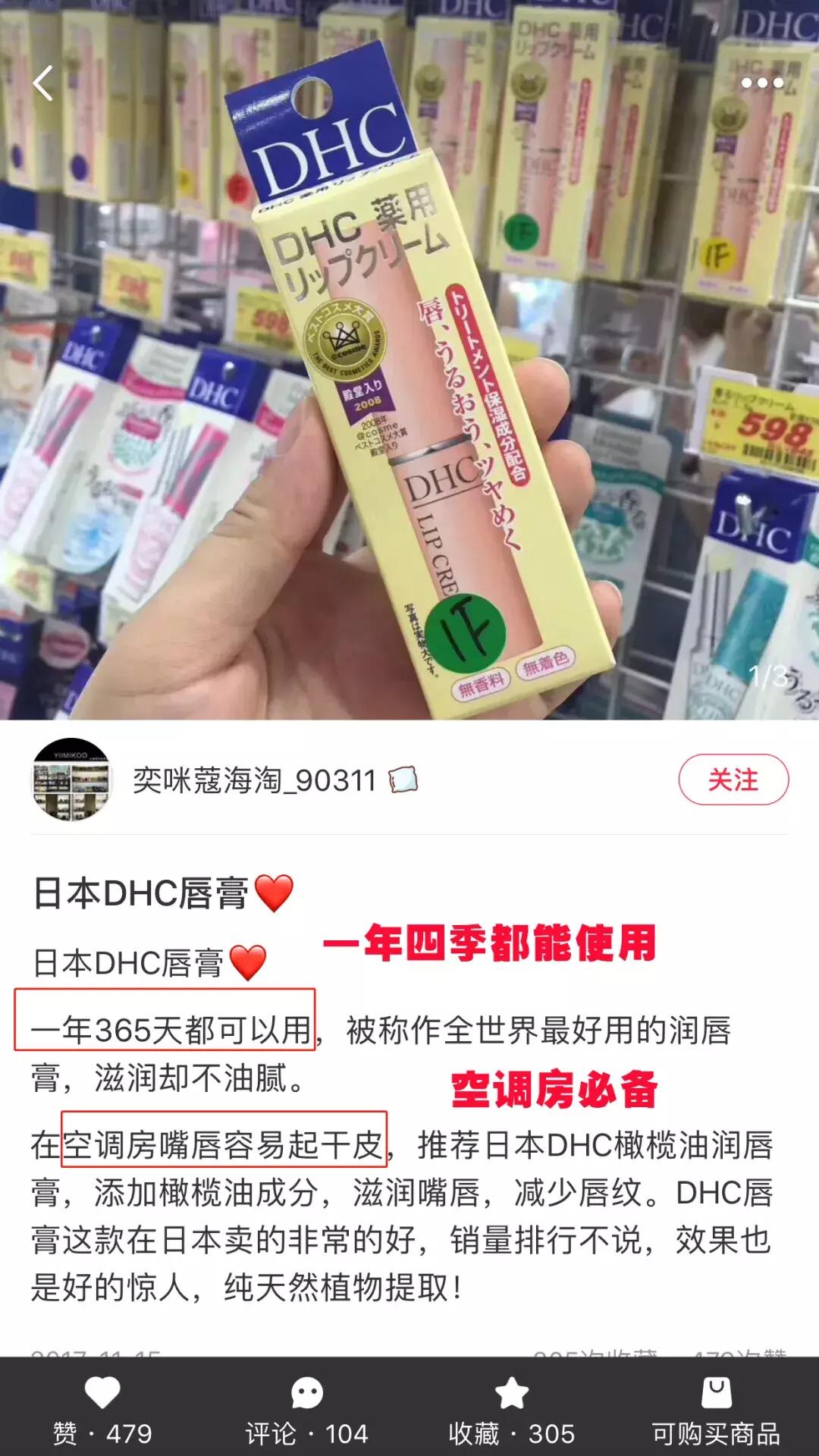 dhc橄榄油润唇膏怎么样,dhc唇膏滋润补水防干裂