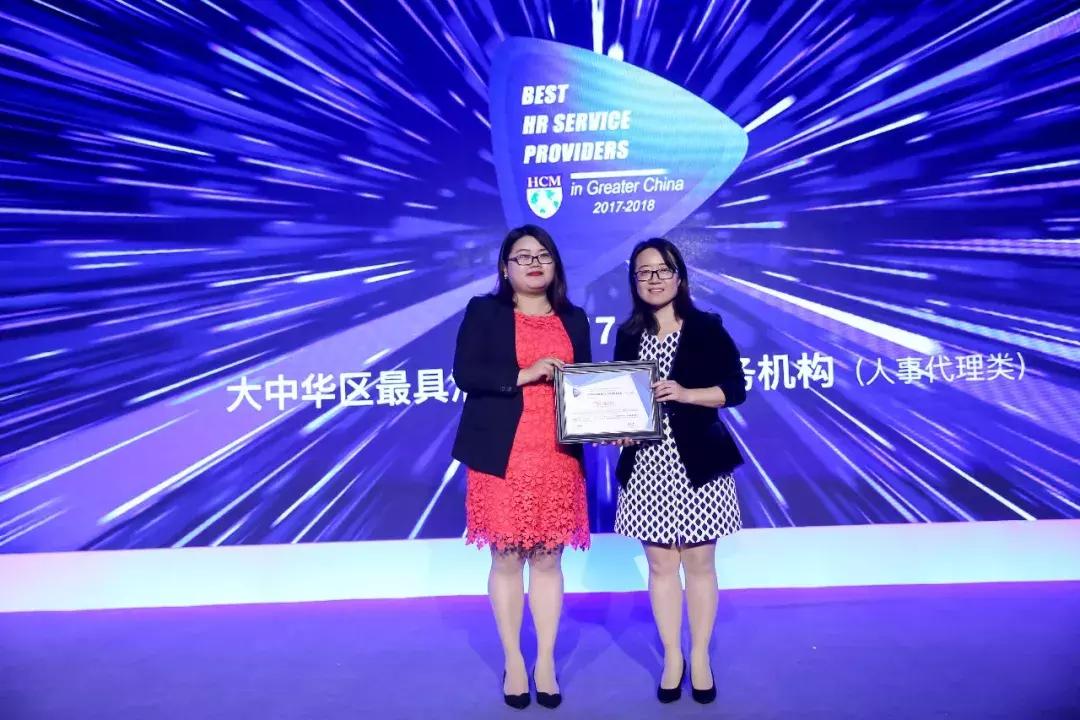 中国优秀员工颁奖典礼,2021亚太最佳艺人颁奖典礼