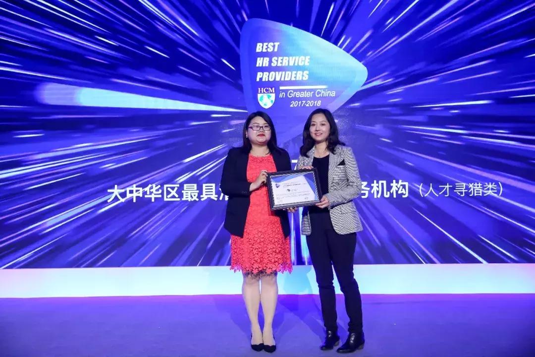 中国优秀员工颁奖典礼,2021亚太最佳艺人颁奖典礼