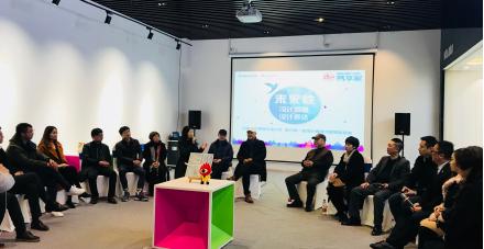 品格“梦享家”设计师沙龙，他们天马行空在聊什么？