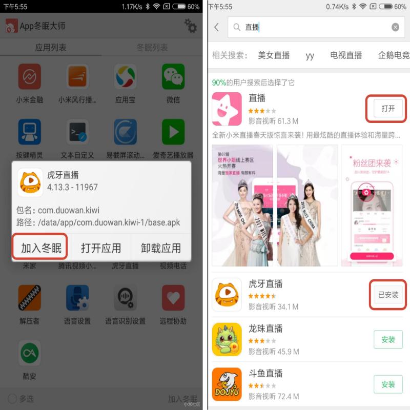 孩子游戏成瘾，MIUI教你三招控网绝技