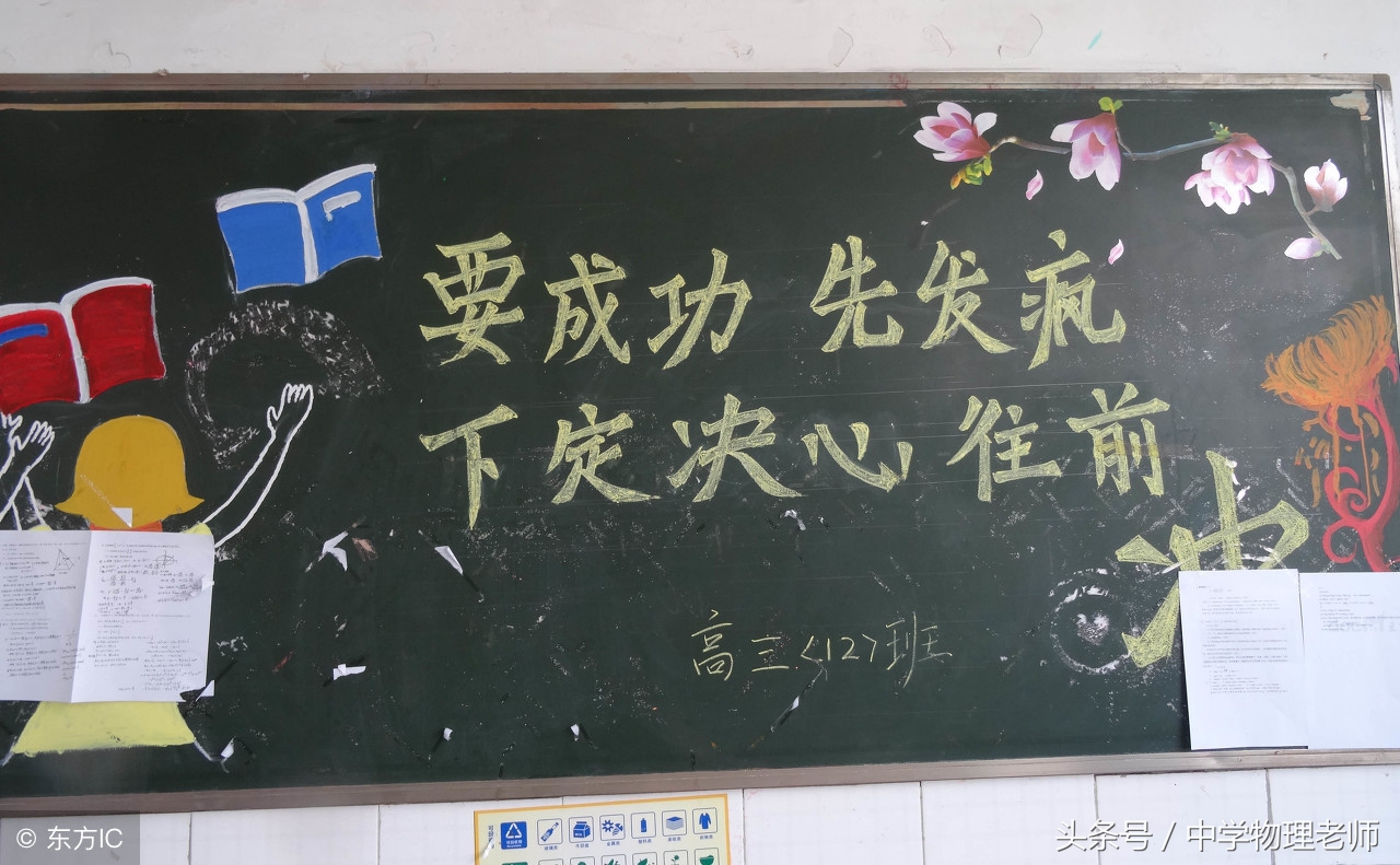 离高考还有70天怎样提高成绩,高考还有100天如何有效提高分数