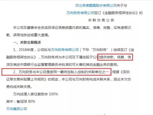 承德露露最新利润,承德露露利润2019