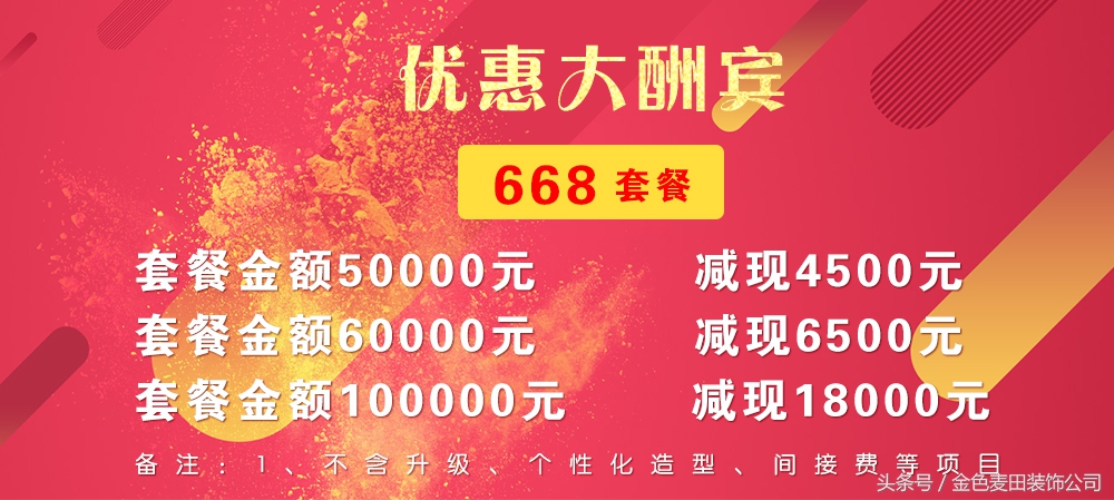 金色麦田装饰公司,金色麦田装饰怎么样