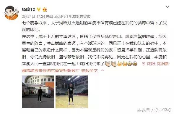 辽篮时隔多少天回归沈阳主场,辽篮回到沈阳三连冠