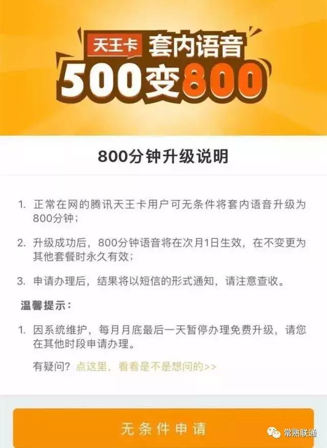 腾讯王卡用户多吗,腾讯王卡5g版有什么特权