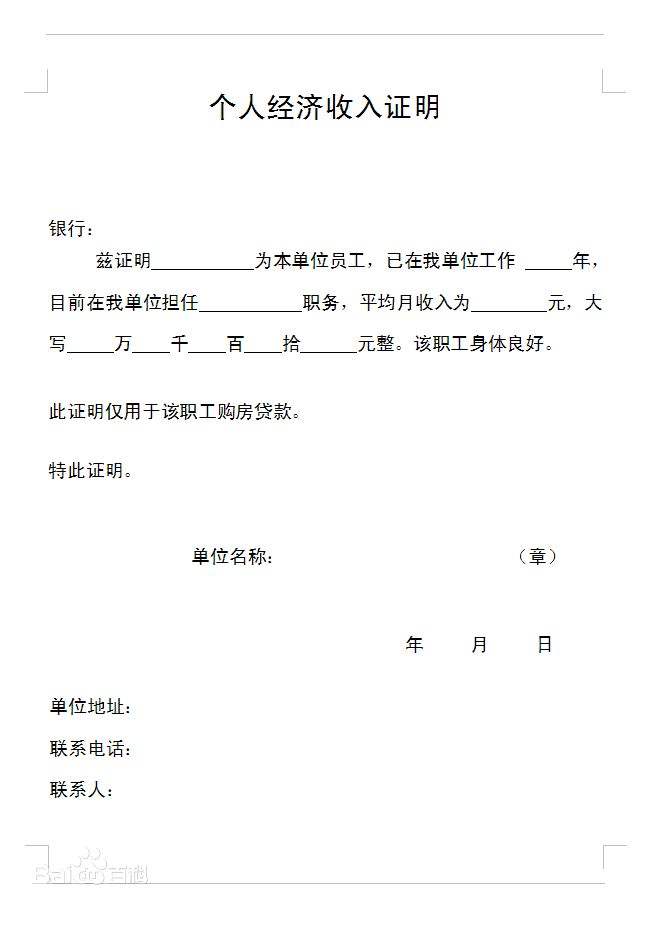 小白用户申请信用卡哪个比较好,交通银行信用卡申请需要哪些条件