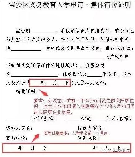 深圳住房证明,深圳住房信息证明去哪里办理