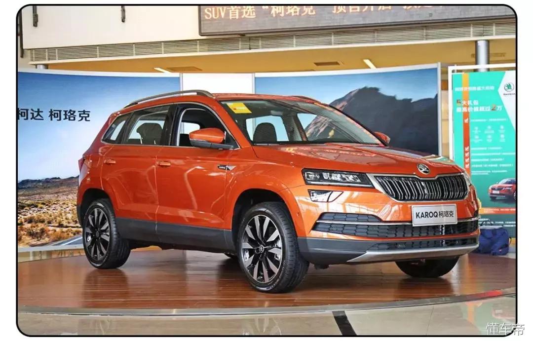 斯柯达13万落地车,大众捷克suv