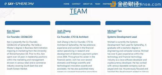 水滴公司参投东南亚SpherePay疑似商业欺诈控制人卷钱跑路