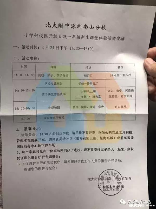 北大附小录取率,北大附小入学条件2018