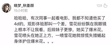 千万别轻易尝试4d电影,4d电影为什么不建议看