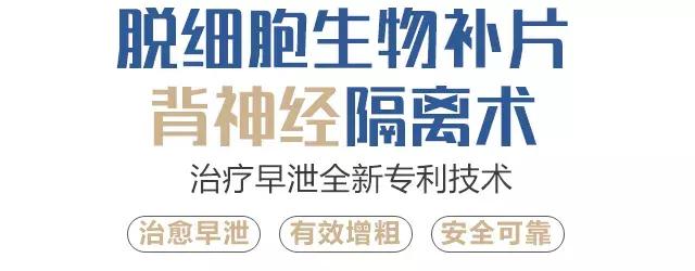 *泄早**不治疗，到底能不能自己恢复?