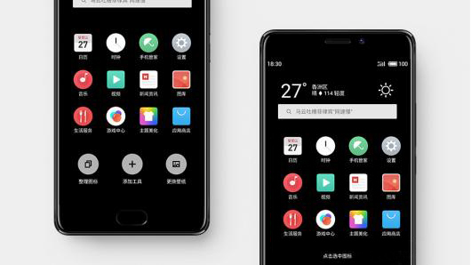 魅族flyme实用功能,魅族flyme8稳定版升级功能