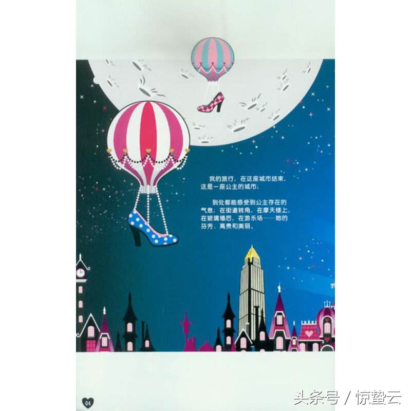 我曾经的童话——《猫街公主》