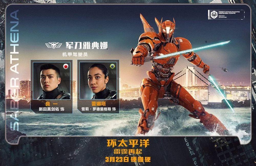 环太平洋2史诗级机甲对决,《环太平洋2》全机甲盘点