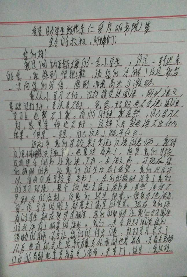 爱超越语言——北京志愿者在*疆新**的慈善活动感动人心