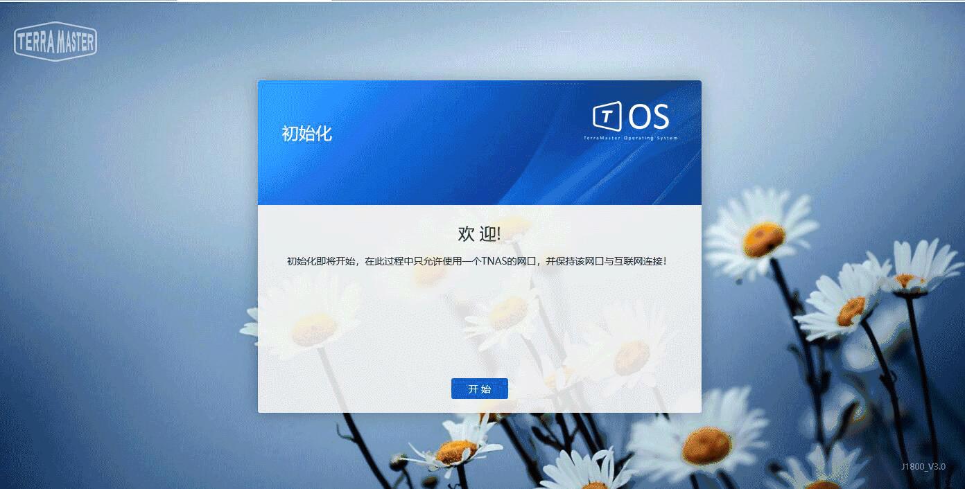 铁威马nas云盘同步,铁威马nas不用磁盘阵列