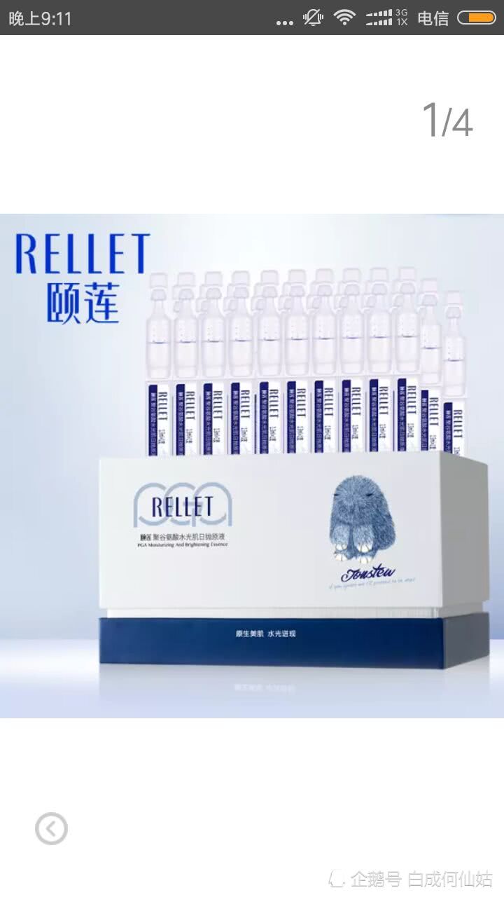 美白淡斑国货颐莲,福瑞达颐莲美白精华