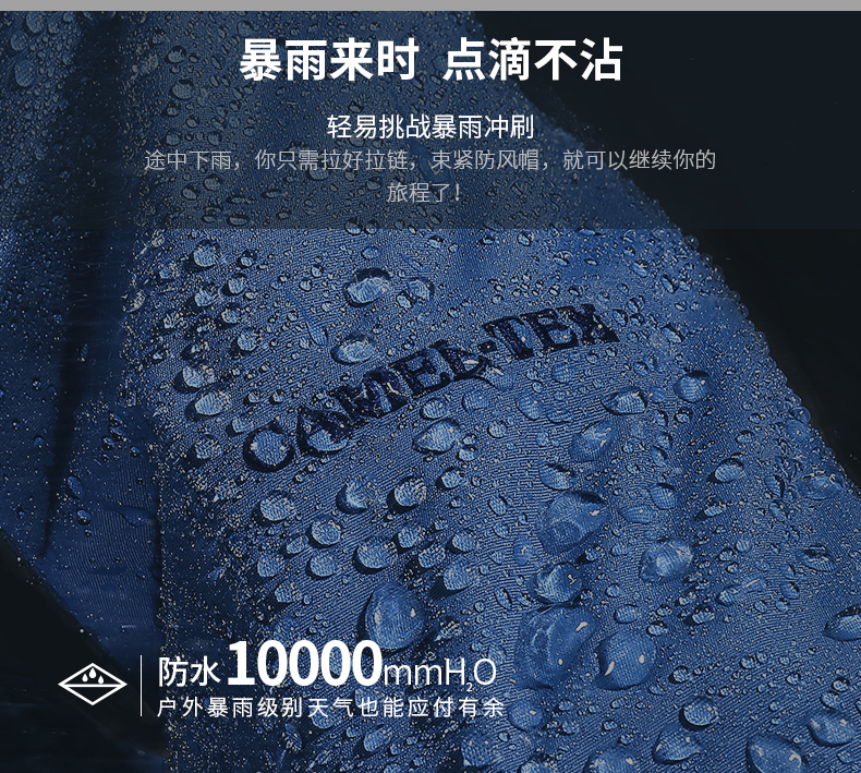 骆驼冲锋衣防水防风加绒加厚,骆驼防水冲锋衣软料冲锋衣