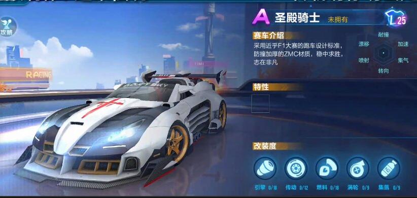 qq飞车手游五喷a车大全,qq飞车手游2018年a车黑夜传说