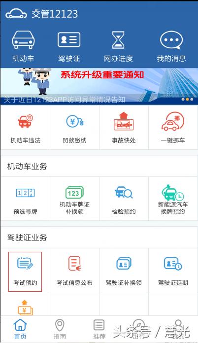 济南章丘科目三考试流程步骤,章丘科目三考场张教练