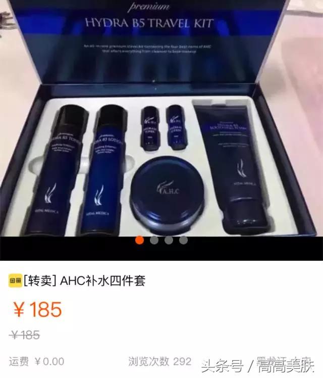 韩国ahc蓝色套盒,韩国ahc哪个套装好用