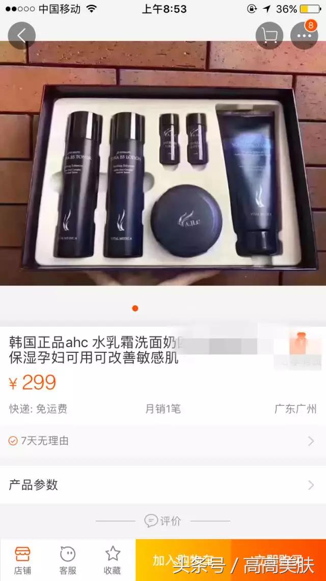 韩国ahc蓝色套盒,韩国ahc哪个套装好用