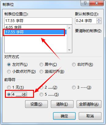 word制作空白下划线,word文档怎么在开头空白加下划线