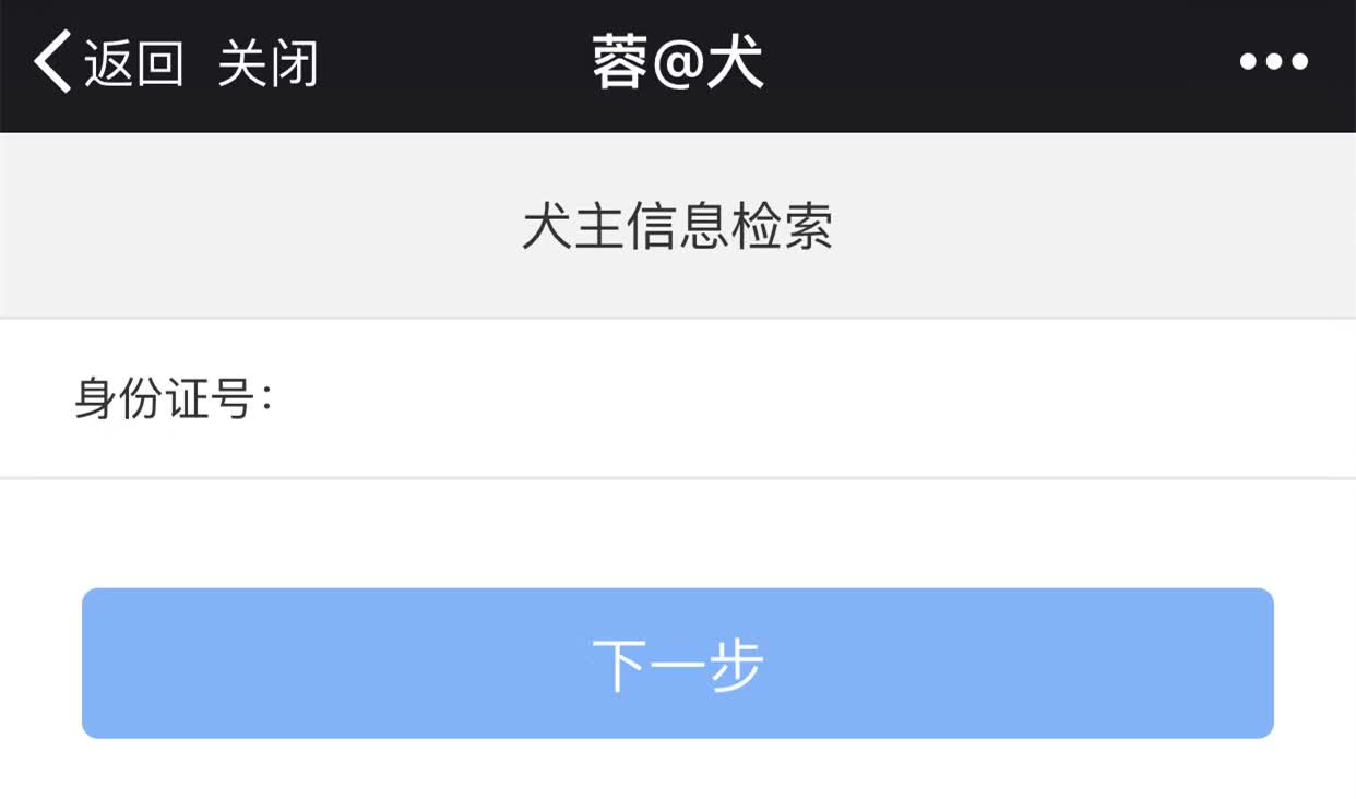 铲屎官需要准备什么东西,成都温江犬证办理流程