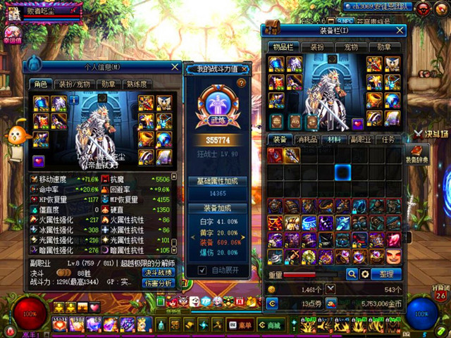 dnf初期韩服都有什么更新,dnf韩服更新公告最新自定义改版