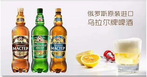 俄罗斯乌拉尔啤酒,俄罗斯啤酒在中国热销