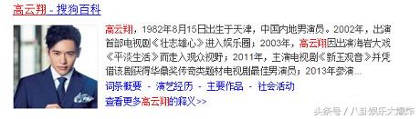 董璇庆生高云翔涉性侵案继续开庭,高云翔涉性侵被批捕
