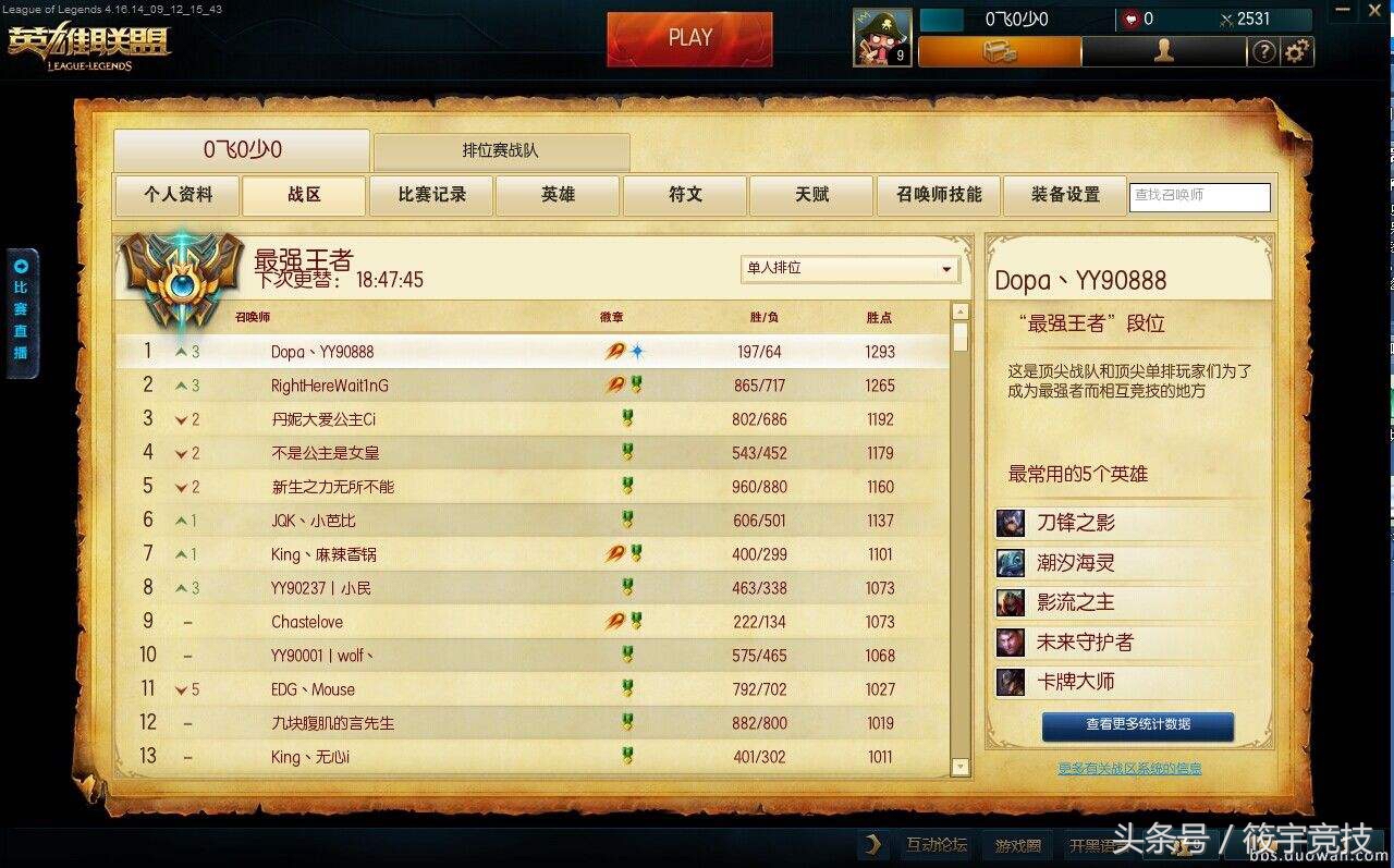 lol发呆哥事件,lol发呆哥血洗we视频