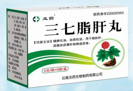 逍遥丸治疗脂肪肝中成药有哪些,治疗甘油三酯和脂肪肝的中成药