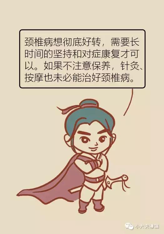 颈椎病到底要怎么治最有效,颈椎病有什么办法可以彻底治好