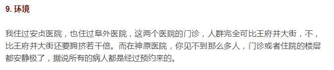 我打开朋友圈诋毁中国的热文，被其中的险恶用心吓到了！