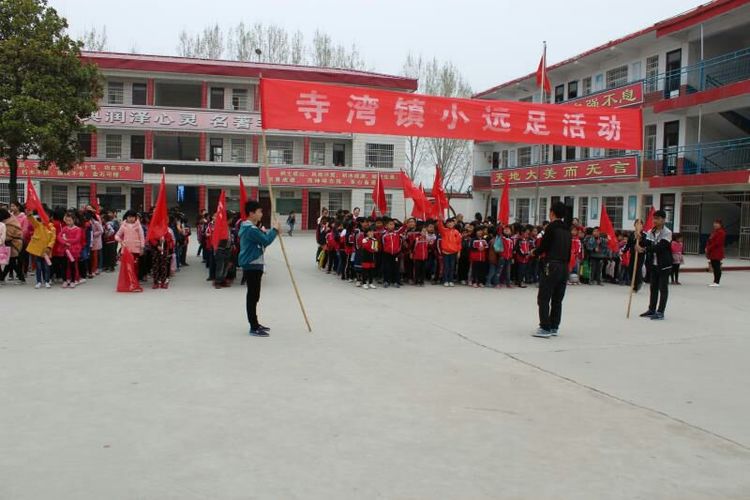 放嘹亮凯歌展青春风采——寺湾镇中、镇小远足活动纪实