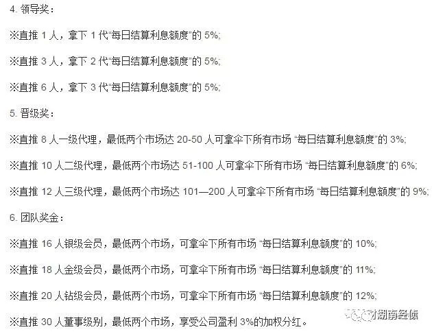 净网警方提醒电信诈骗,警方提醒网络传销十大名单
