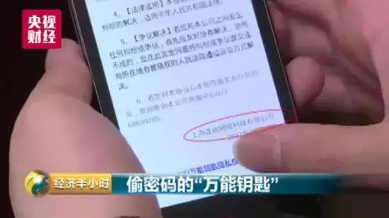 被国家反诈中心识别信息泄露,预警系统发现电信诈骗分子